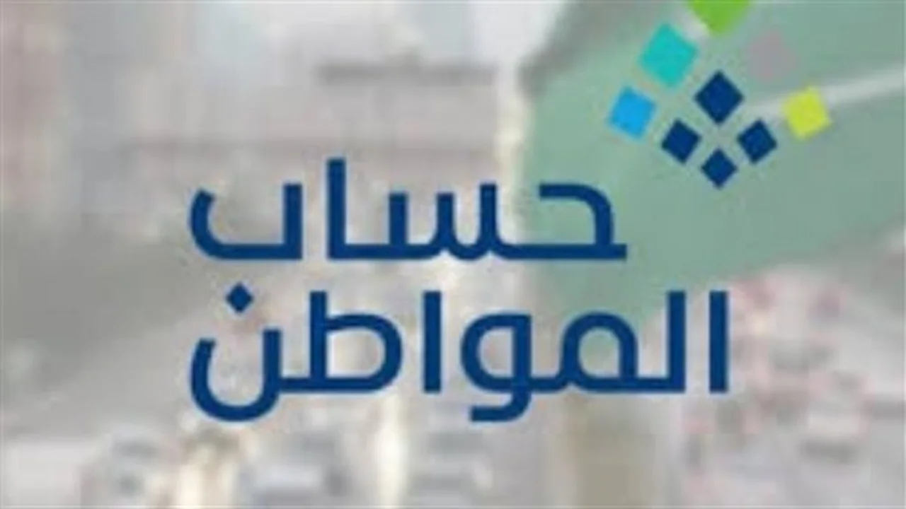 بوابة حساب المواطن.. ابدأ الاستعلام عن إيداع الدعم الجديد عبر التطبيق الهاتفي